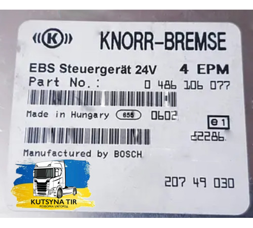 Б/у Блок керування EBS Renault Magnum Euro 5 (Рено Магнум Євро 5) 7420895576